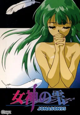 Megami no Shizuku ~Jonason 95~