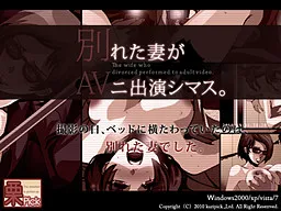 Wakareta Tsuma ga AV ni Shutsuen Shimasu.