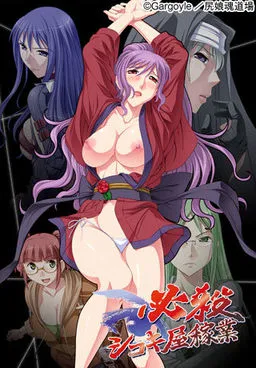 Hissatsu Shikokiya Kagyou