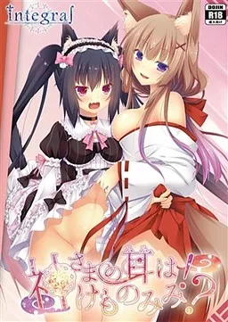 Kami-sama no Mimi wa Kemonomimi!?