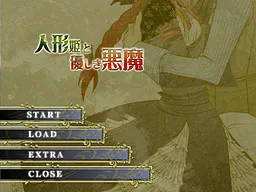 Ningyou-hime to Yasashiki Akuma