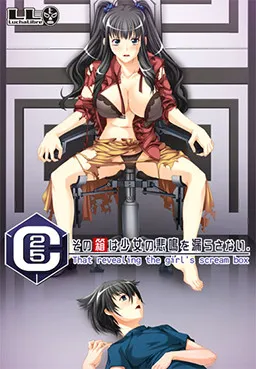 25c -Sono Hako wa Shoujo no Himei o Morasanai-