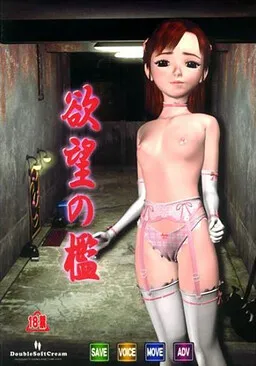 Yokubou no Ori