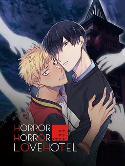 Horror Horror Love Hotel