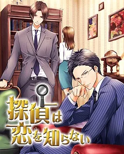 Tantei wa Koi o Shiranai