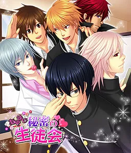 Ayakashi Himitsu no Seitokai