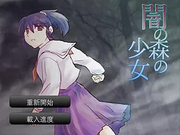 Yami no Mori no Shoujo