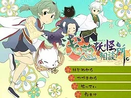 Asagi Youkai Soudansho.