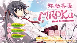 Miroku Bosatsu: Next Dimension