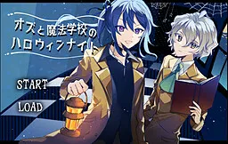 Oz to Mahou Gakkou no Halloween Night