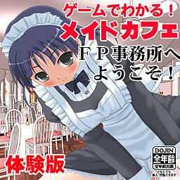 Maid Café FP Jimusho e Youkoso!