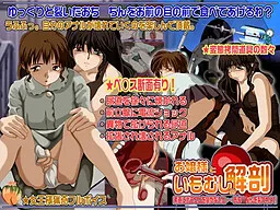 Ojou-sama Imomushi no Kaibou