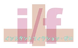 i/f zero