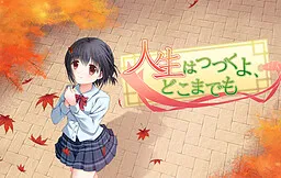 Jinsei wa Tsuzukuyo, Doko made mo