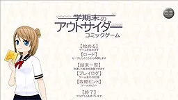 Gakkimatsu no Outsider