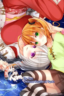 Ne no Kami: The Two Princess Knights of Kyoto
