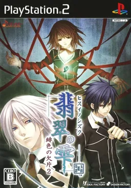Drops of Pure Jade - Scarlet Fragment 2