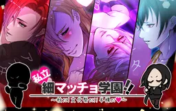 Shiritsu ♥ Hoso Macho Gakuen!! ~Aki da! Bunkasai da!! Hanra da♥~