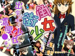 Machikado Shoujo