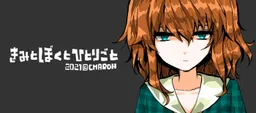 Kimi to Boku to Hitorigoto