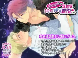 Isehos - Host Desu ga Isekai de Junjou Shinkan o Kaihatsu Shimasu