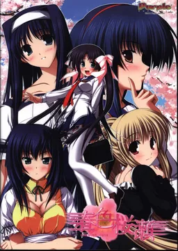 Haruiro Ouse