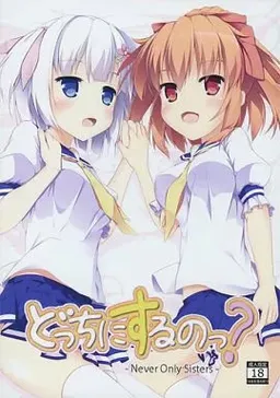 Docchi ni Suru no? - Never Only Sisters -