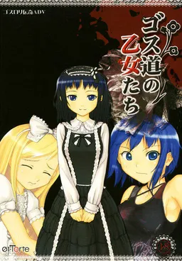 Gothdou no Otome-tachi