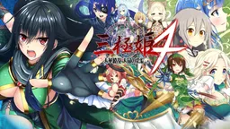 Sangoku Hime 4 ~Tenka Ryouran Tenmei no Koi Emaki~
