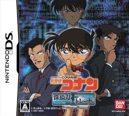 Meitantei Conan: Tantei Ryoku Trainer