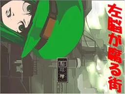 Sanou ga Kusaru Machi