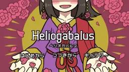 Heliogabalus.