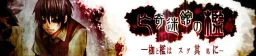 Naki Meikan no Ukei