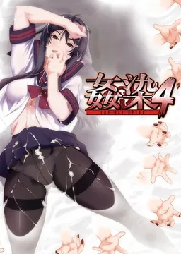 Kansen 4 ~The Day After~