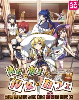 Yuusha to Maou to, Majo no Café