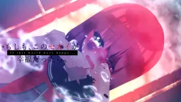 Moshimo, Kono Sekai ga Koufuki Dattara