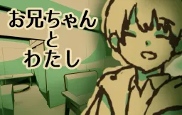 Onii-chan to Watashi