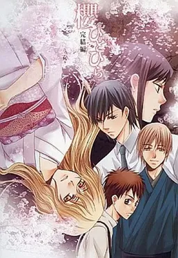 Sakura Hitohira