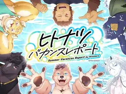 Hitonasu Vacances Report