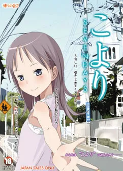 Koyori ~SEVENDAYS~