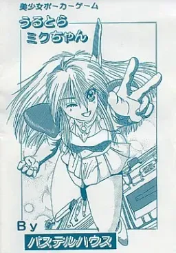 Ultra Miku-chan