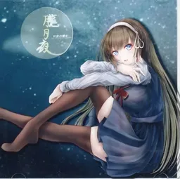 Oborotsukiyo ni Kotonoha o
