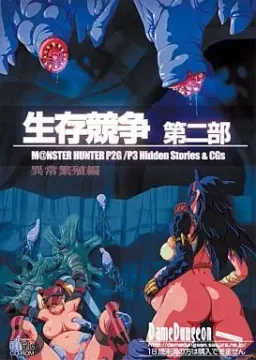 Seizon Kyousou