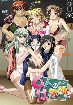 6nin no Onna Kyoushi