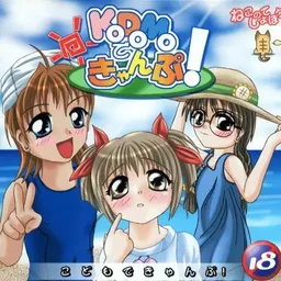 KoDoMo de Camping!