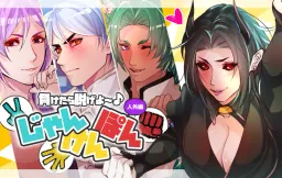 Maketara Nugeyo ~ Janken Pon -Jingai Hen-