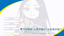 Tatewaki Osananajimi (⚠︎Otoko no Ko♂) wa Mirai no Yome?
