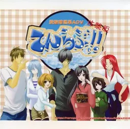 Tenrabu!!