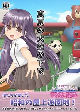 Manatsu no Oozora no Shita de