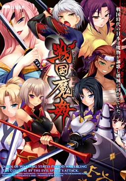 Sengoku Makan